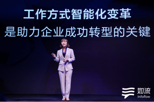 百度CIO李莹:工作方式智能化变革助力企业转型