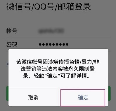 微信账号被冻结后,如何解封微信号?万兴恢复