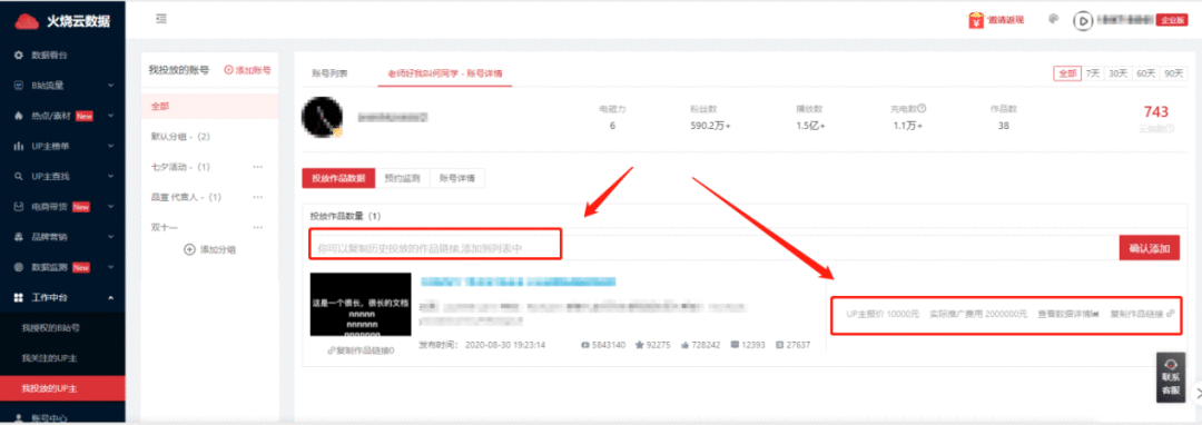 B站起飞计划要不要做?怎么做?