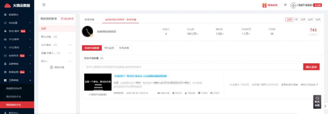 B站起飞计划要不要做?怎么做?
