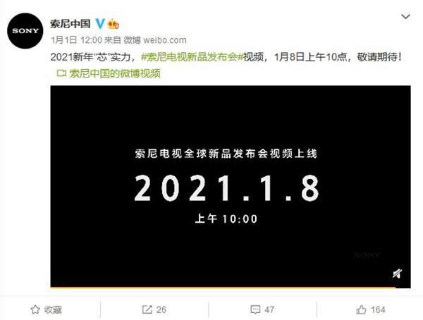 索尼2021电视新品发布会即将上线,芯片仍是焦点