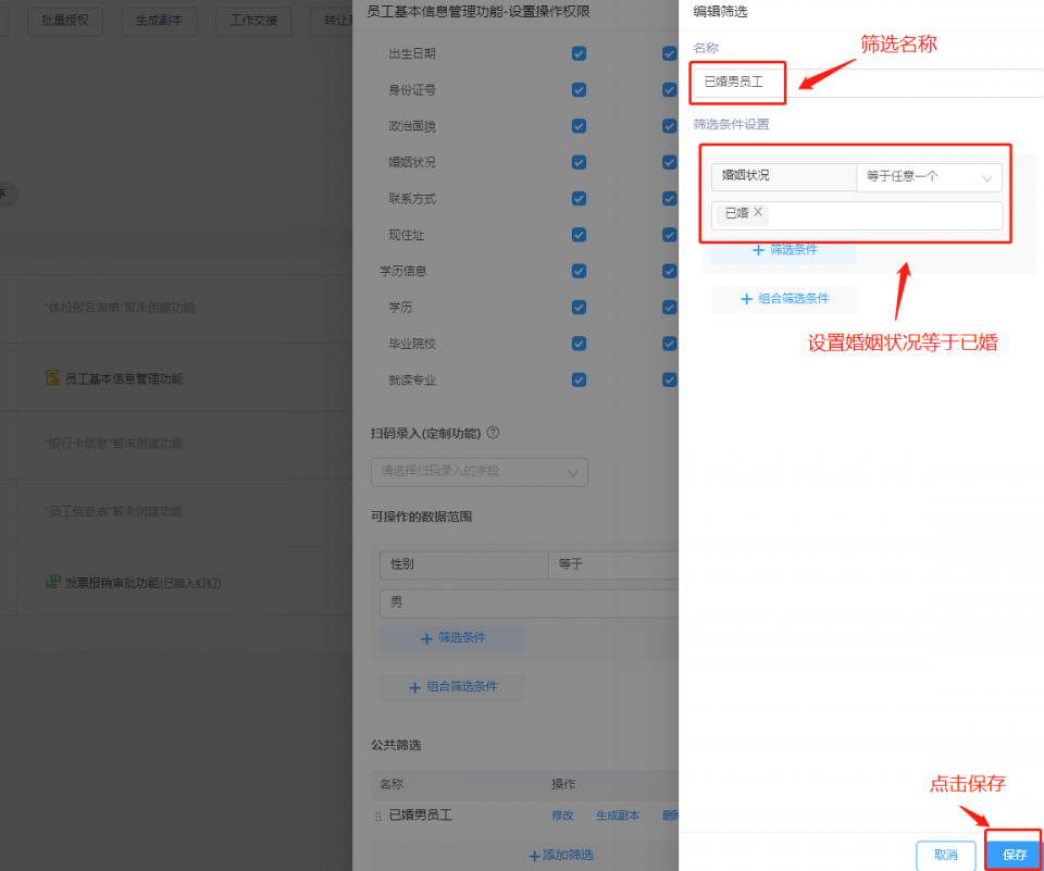 每个企业都需要一个好队友--数据权限灵活分配操