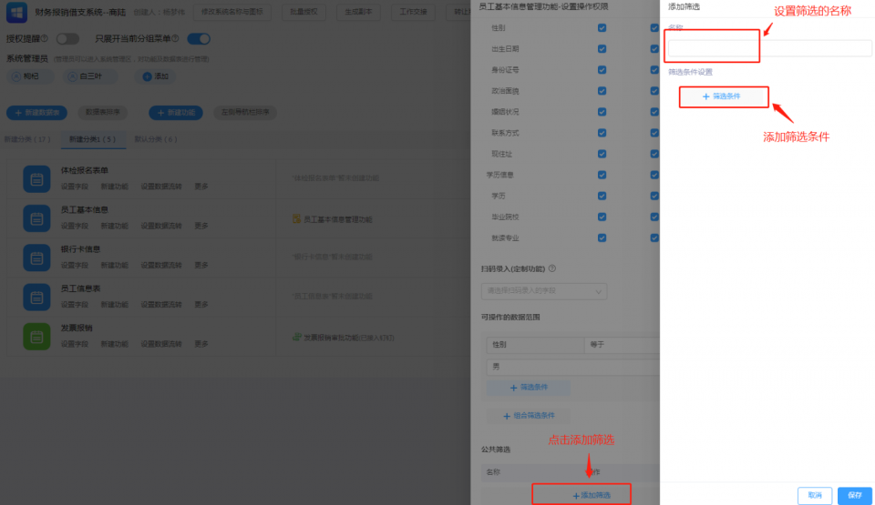 每个企业都需要一个好队友--数据权限灵活分配操
