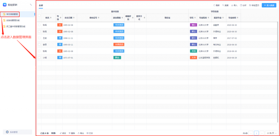 每个企业都需要一个好队友--数据权限灵活分配操