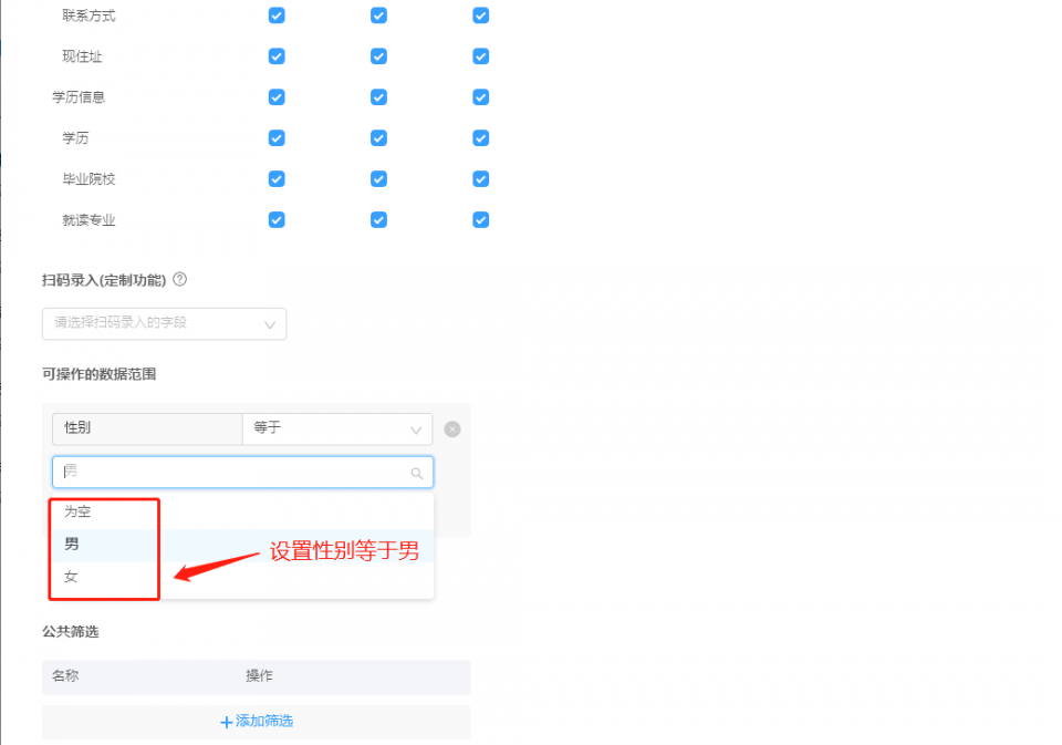 每个企业都需要一个好队友--数据权限灵活分配操