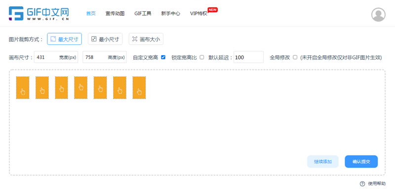电脑如何快速完成在线gif制作加字生成?