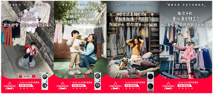 干衣新时代已开启!天猫超级品类日-烘干机专场