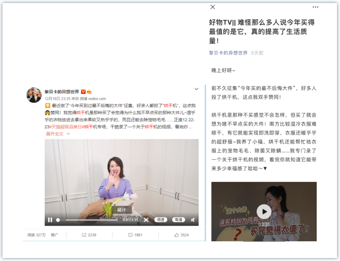 干衣新时代已开启!天猫超级品类日-烘干机专场