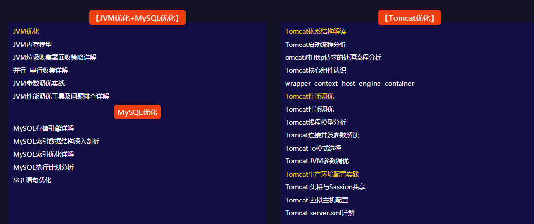 突破职业瓶颈快速晋升,动力节点Java架构师班
