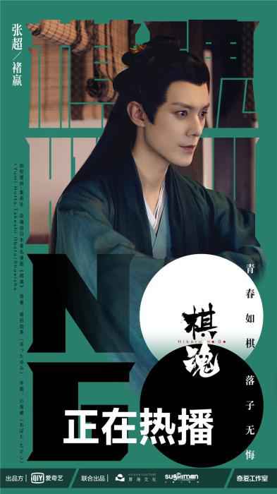 《棋魂》导演谈改编心得：并非易事，漫长且挑