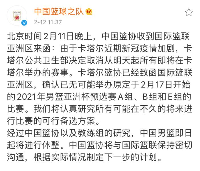 男篮亚预赛因疫情而延期 中国男篮即日开始休整