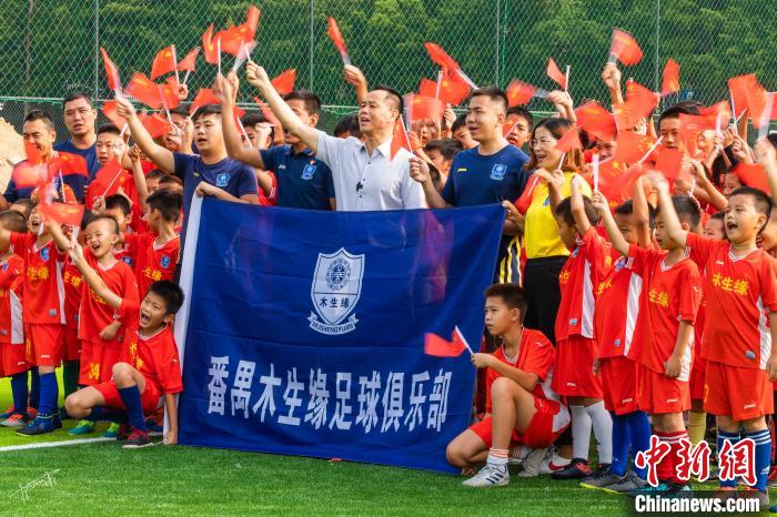 冯庆华的“足球梦”：做粤港澳足球交流的推动