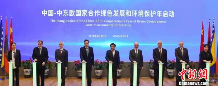 中东欧国家合作绿色发展和环境保护年启动