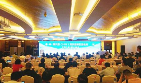 蒂诗丽公司受邀出席第六届(2019)武汉国际肛肠论坛