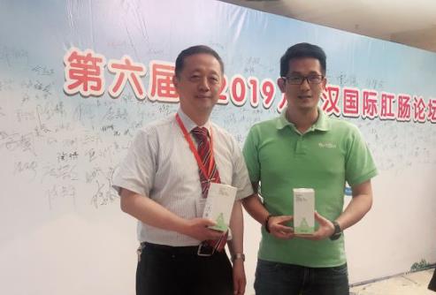 蒂诗丽公司受邀出席第六届（2019）武汉国际肛肠论坛