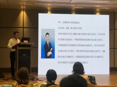 蒂诗丽公司受邀出席第六届(2019)武汉国际肛肠论坛