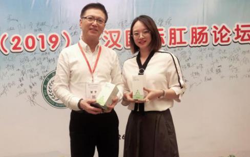 蒂诗丽公司受邀出席第六届(2019)武汉国际肛肠论坛