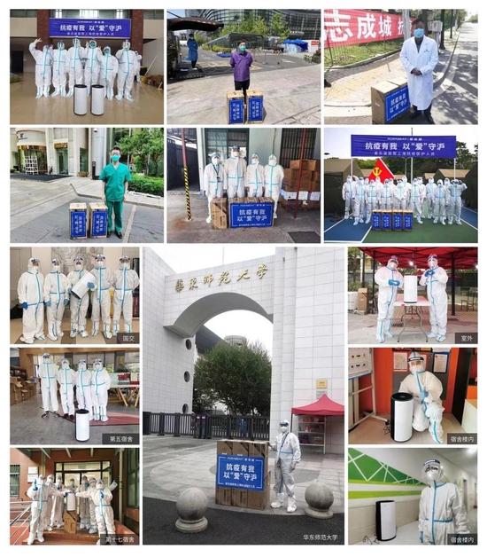 上海方舱医院与华东师范大学接收大量医用级消杀病毒空气净化器